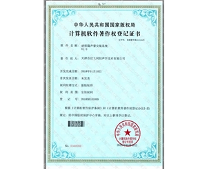 天津工業(yè)降噪公司—榮譽獎項